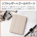 iPad mini(A17 Pro) &me フラップケース ソフトレザー フリーアングル スリープ対応 写真7