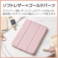 iPad mini(A17 Pro) &me フラップケース ソフトレザー フリーアングル スリープ対応 写真7