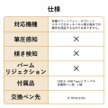 汎用アクティブタッチペン 写真7