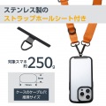 スマホショルダーストラップ/ストラップホールシート/フラット型/カラビナ/ビビッドオレンジ 写真7