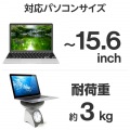 ノートパソコンスタンド/貼り付け式/卓上/ショート 写真7