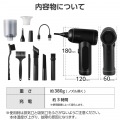 電動エアダスター 2WAYタイプ 写真7