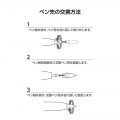 iPad用アクティブタッチペン用ペン先 写真7