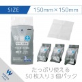 除菌・ウイルス除去ウェットクリーニングティッシュ/50枚入×3個 写真7