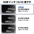 液晶保護フィルター/のぞき見防止/16Wインチ(16:10) 写真7