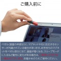 のぞき見防止フィルターマグネットタイプ(2WAY) 写真7