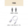 汎用アクティブタッチペン(急速充電モデル) 写真7