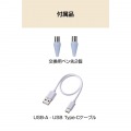 汎用アクティブタッチペン(急速充電モデル) 写真7