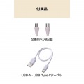 汎用アクティブタッチペン(急速充電モデル) 写真7