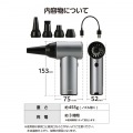 電動エアダスター 写真7