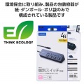 USB Type-C(TM) 4ポートUSB 5Gbpsハブ 写真7