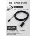 USB Type-C(TM) - HDMI(R)変換ケーブル 写真7
