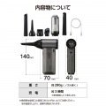 電動エアダスター 2WAY コンパクトタイプ 写真7