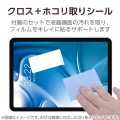 11インチiPad Air(M3/M2) フィルム 指紋防止 超透明 写真7