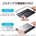 13インチiPad Pro(M4) ガラスフィルム 紙心地 ケント紙タイプ ガイド付 写真7