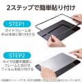 13インチiPad Pro(M4) ガラスフィルム 動画映え 超透明 ガイドフレーム付 写真7