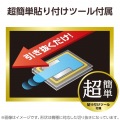 13インチiPad Pro(M4) ガラスフィルム ブルーライトカット 超簡単貼り付けツール付 写真7