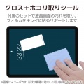 iPad(A16) (第10世代) フィルム 超透明 写真7