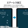 iPad(A16) (第10世代) フィルム 紙心地 反射防止 上質紙タイプ 写真7