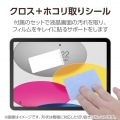 iPad(A16) (第10世代) フィルム 指紋防止 反射防止 写真7