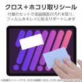 iPad(A16) (第10世代) フィルム 指紋防止 超透明 写真7
