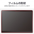 iPad(A16) (第10世代) ガラスフィルム 紙心地 ケント紙タイプ ガイド付 写真7