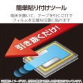 iPad(A16) (第10世代) ガラスフィルム 高透明 超簡単貼り付けツール付 写真7