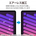 iPad mini(A17 Pro) フィルム 紙心地 文字用 なめらかタイプ 写真7