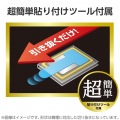 iPad mini(A17 Pro) ガラスフィルム 高透明 超簡単貼り付けツール付 写真7