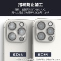 iPhone 17 カメラレンズカバー 角割れ防止 写真7