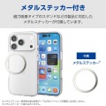 ハイブリッドケース シルキークリア メタルステッカー付 写真7