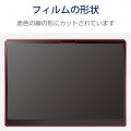 Surface Pro 12 インチ フィルム 高透明 ブルーライトカット 写真7