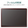 Surface Pro 12 インチ フィルム 高精細 指紋防止 反射防止 写真7