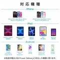 USB Power Delivery 20W AC充電器(C×1+A×1) 写真7