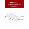 NINTENDO SWITCH(TM) 2用ハードケース 写真7