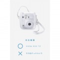 instax mini 12用(チェキ) カメラケース/クリア/ホワイト 写真7