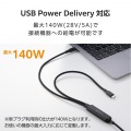 USB Type-C(TM) - USB Type-C 2WAYケーブル(USB2.0/140W/メッシュ) 写真7