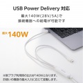 USB Type-C(TM) - USB Type-C 2WAYケーブル(USB2.0/140W/メッシュ) 写真7