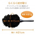 除電クリーニングブラシ(マグネット収納/モップタイプ) 写真7