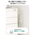 3ピン抜け止め10口タップ 写真7