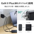 AdjustCharge搭載 USB Power Delivery 70W AC充電器(C×2+A×1) 写真7