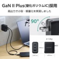 AdjustCharge搭載 USB Power Delivery 70W AC充電器(C×2+A×1) 写真7
