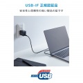 USB Type-C(TM)ケーブル やわらかL字タイプ 写真7