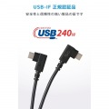 USB Type-C(TM)ケーブル やわらか両端L字タイプ 写真7