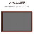 Wacom Cintiq 16 フィルム 紙心地 反射防止 ケント紙タイプ 写真7
