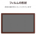 Wacom Cintiq 24/24 touch フィルム 紙心地 反射防止 ケント紙タイプ 写真7