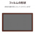 Wacom Cintiq 24/24 touch フィルム 高精細 指紋防止 反射防止 写真7