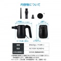 電動エアダスター AC電源タイプ 写真7