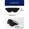 ECLEAR 遮光アイマスク 写真7