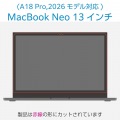 MacBook Neo 13インチ用フィルム(反射防止) 写真7